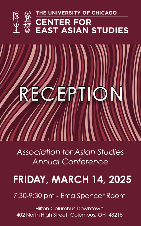 CEAS AAS Reception Invitation